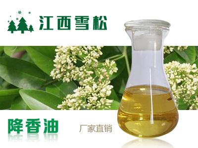 你知道降香油有什么功效和作用嗎？